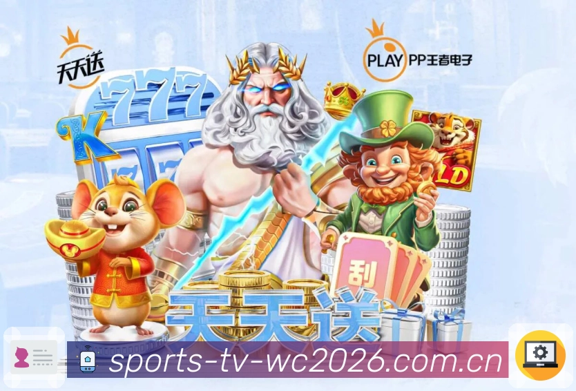  世界杯买球网站 世界杯体育赛事专题图